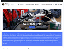 Tablet Screenshot of profcourse.ru